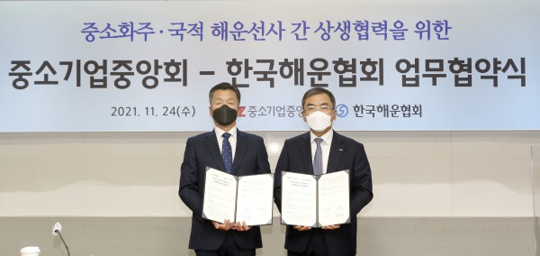 해운협회, 중기중앙회 업무협약 체결 1.jpg