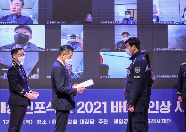 20211223_보도자료_바다인상 시상식 1.jpg
