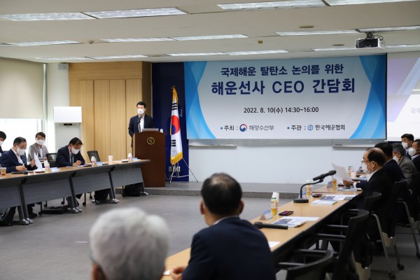 탈탄소 간담회.JPG