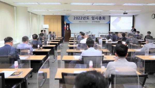 2 해운협회, 해진공 출자 및 해운산업발전기금 조성 의결.jpg